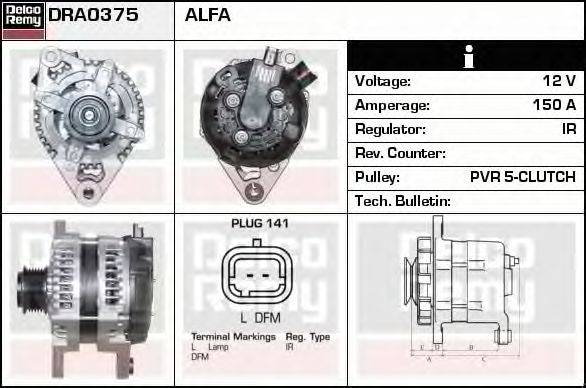 Генератор DELCO REMY DRA0375