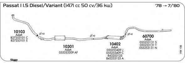 Система выпуска ОГ SIGAM VW106