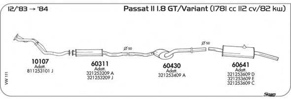 Система выпуска ОГ SIGAM VW111