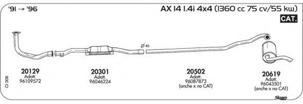 Система выпуска ОГ SIGAM CI008