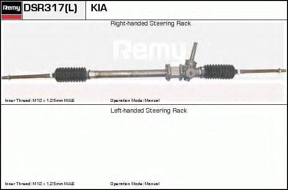 Рулевой механизм ERA SR2317