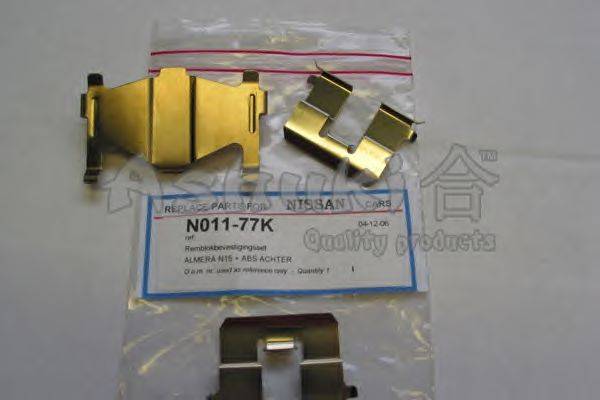 Комплектующие, колодки дискового тормоза ASHUKI N011-77K