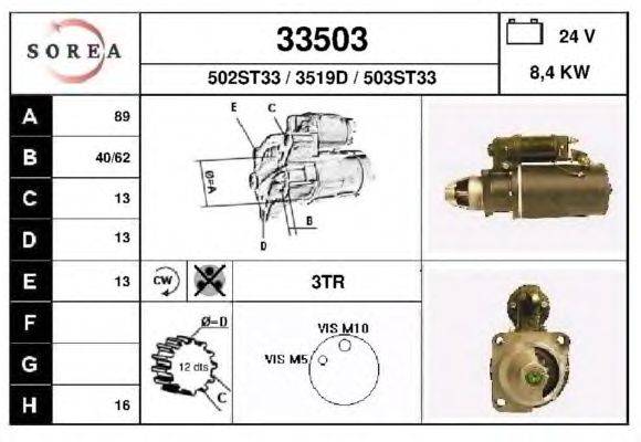 Стартер EAI 33503