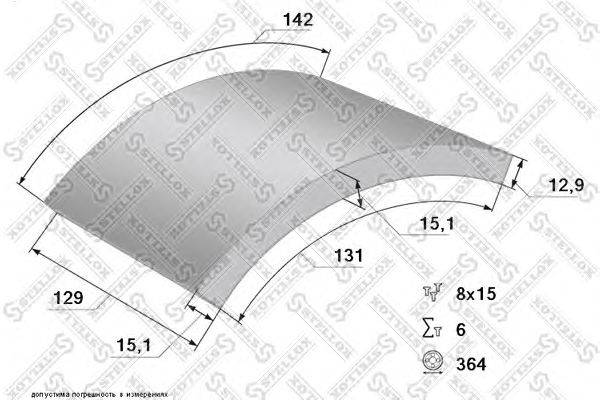 Комплект тормозных башмаков, барабанные тормоза STELLOX 85-00920-SX